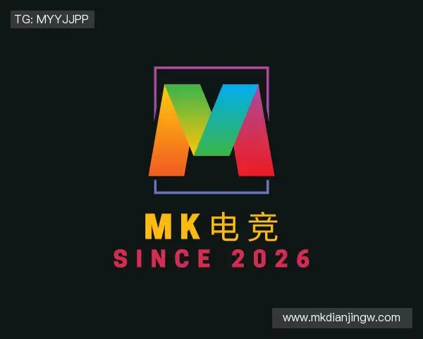 解读MK电竞